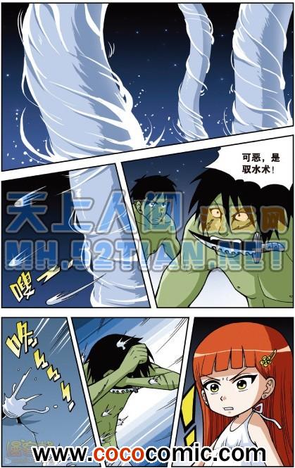 《偷星九月天单行本》漫画 005卷