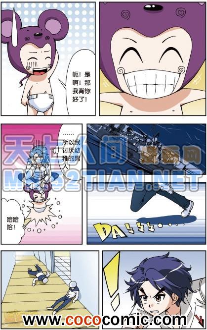 《偷星九月天单行本》漫画 005卷