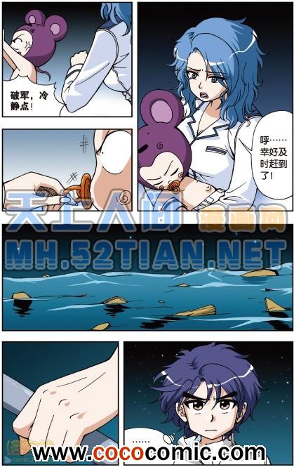 《偷星九月天单行本》漫画 005卷