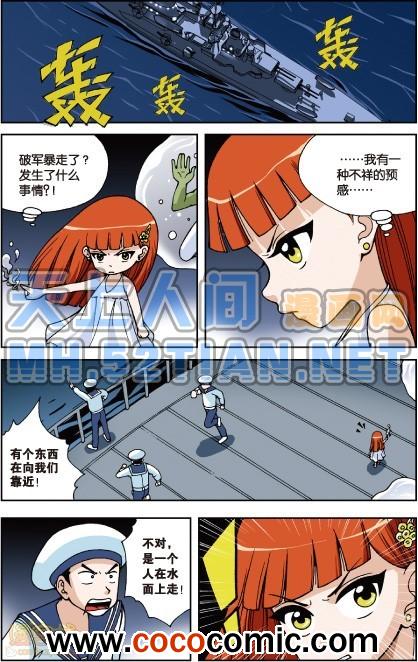 《偷星九月天单行本》漫画 005卷