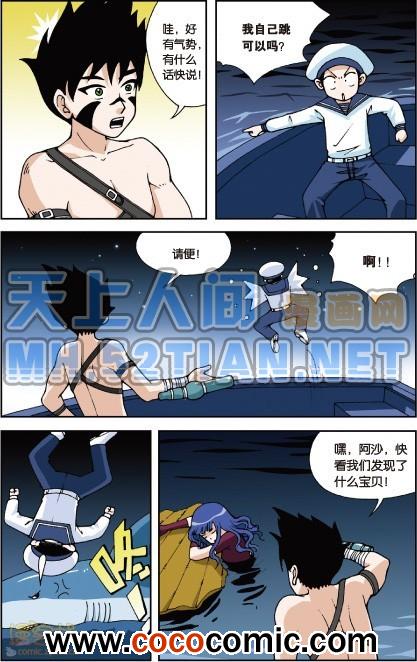 《偷星九月天单行本》漫画 005卷