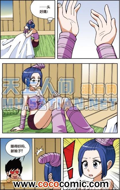 《偷星九月天单行本》漫画 005卷