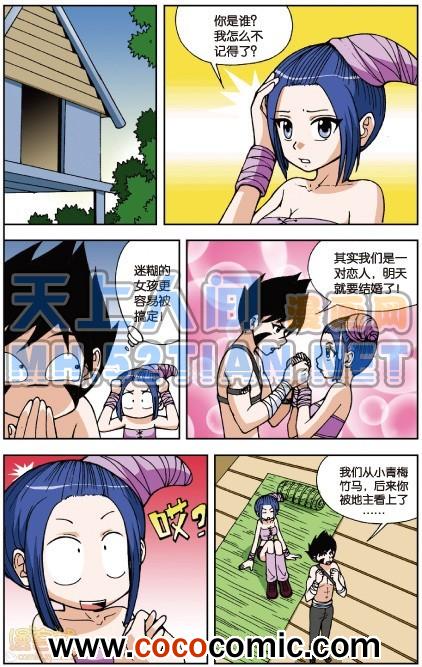 《偷星九月天单行本》漫画 005卷