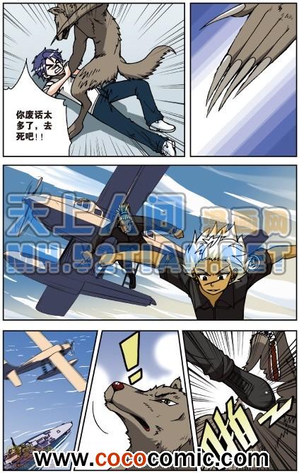 《偷星九月天单行本》漫画 005卷