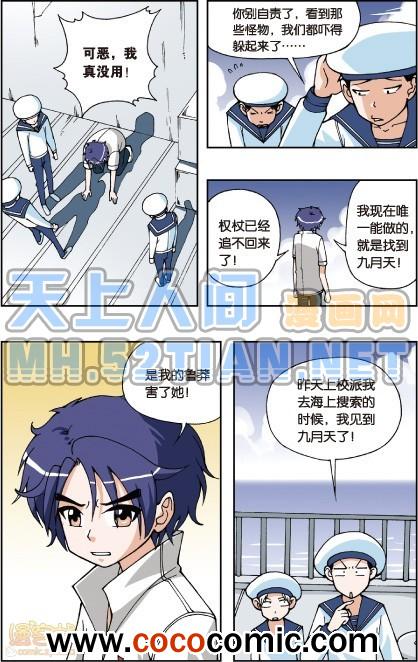 《偷星九月天单行本》漫画 005卷