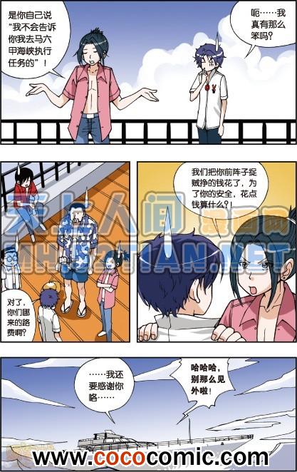 《偷星九月天单行本》漫画 005卷