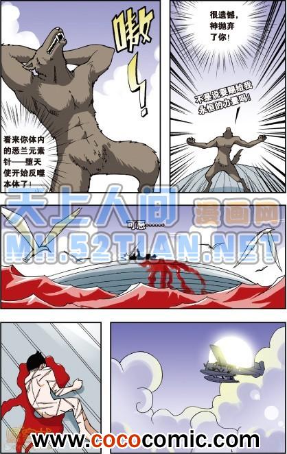 《偷星九月天单行本》漫画 005卷