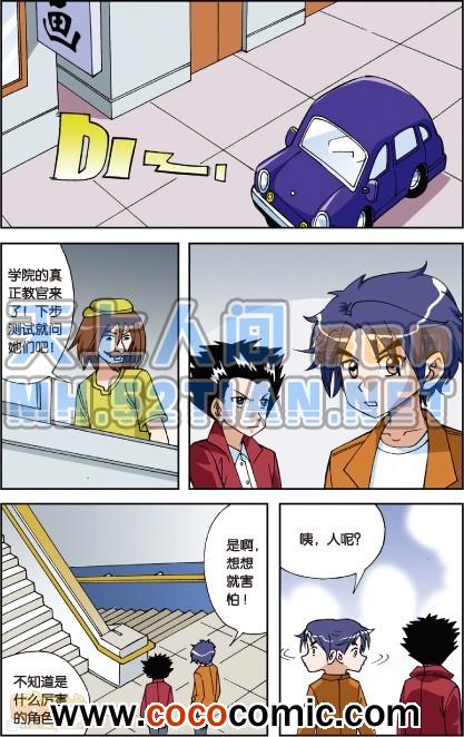 《偷星九月天单行本》漫画 004卷