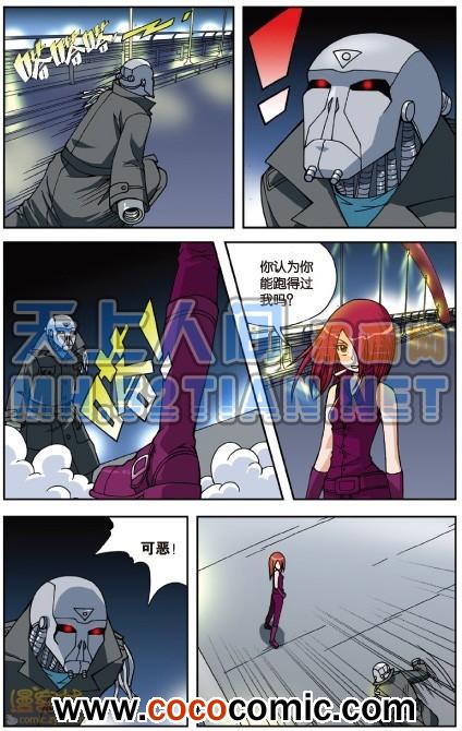 《偷星九月天单行本》漫画 004卷