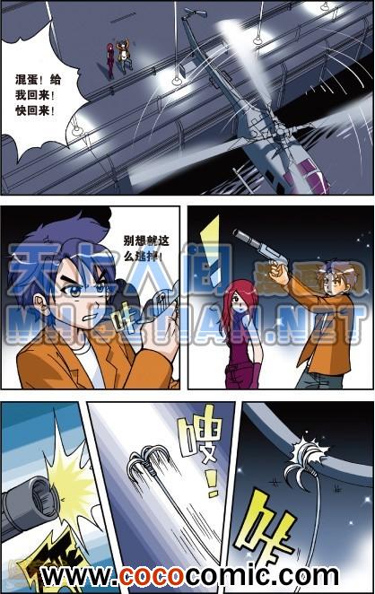 《偷星九月天单行本》漫画 004卷