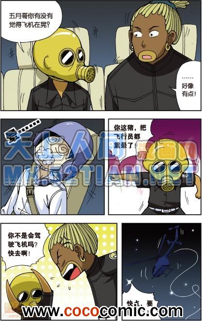 《偷星九月天单行本》漫画 004卷