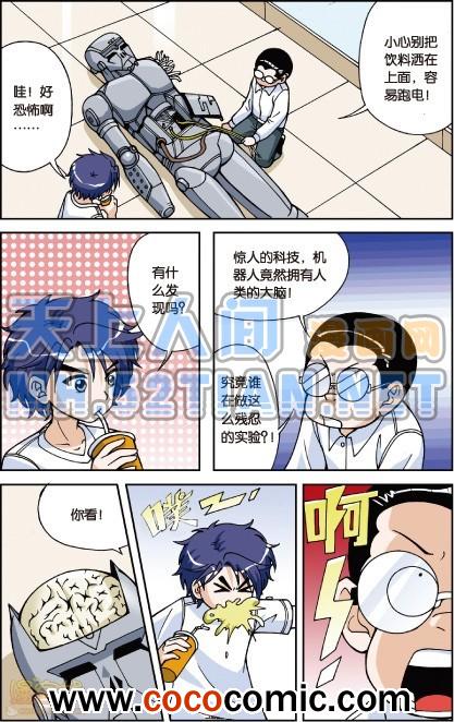 《偷星九月天单行本》漫画 004卷