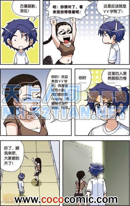 《偷星九月天单行本》漫画 004卷