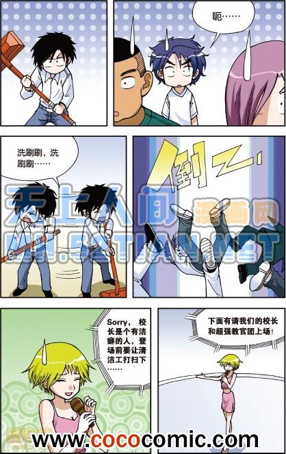 《偷星九月天单行本》漫画 004卷