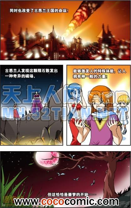 《偷星九月天单行本》漫画 004卷