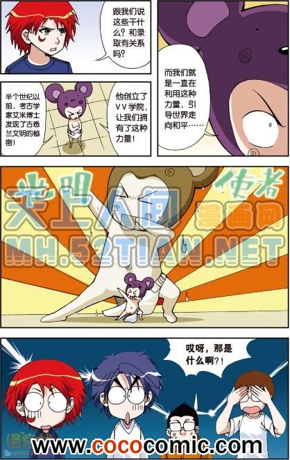 《偷星九月天单行本》漫画 004卷