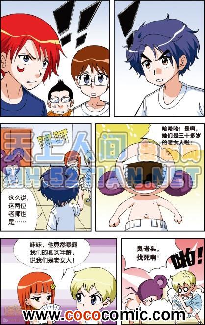 《偷星九月天单行本》漫画 004卷