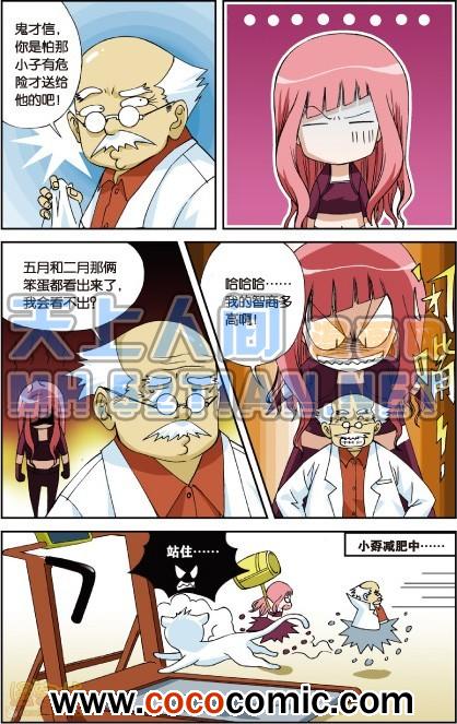 《偷星九月天单行本》漫画 004卷