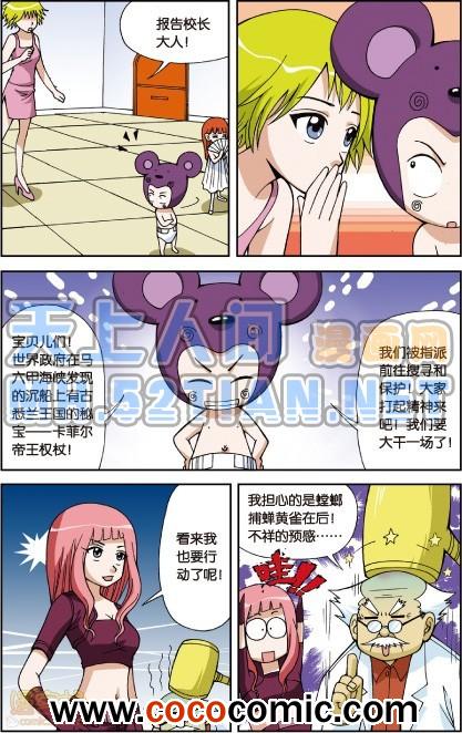 《偷星九月天单行本》漫画 004卷