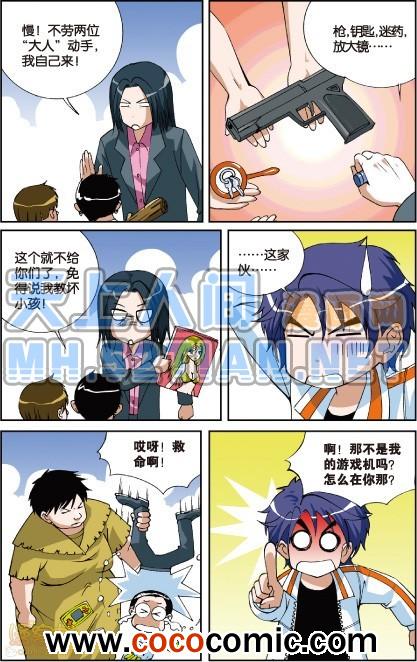 《偷星九月天单行本》漫画 003卷