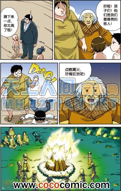 《偷星九月天单行本》漫画 003卷