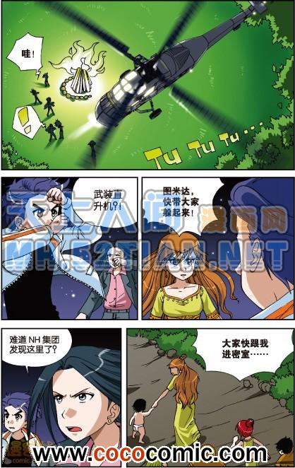 《偷星九月天单行本》漫画 003卷