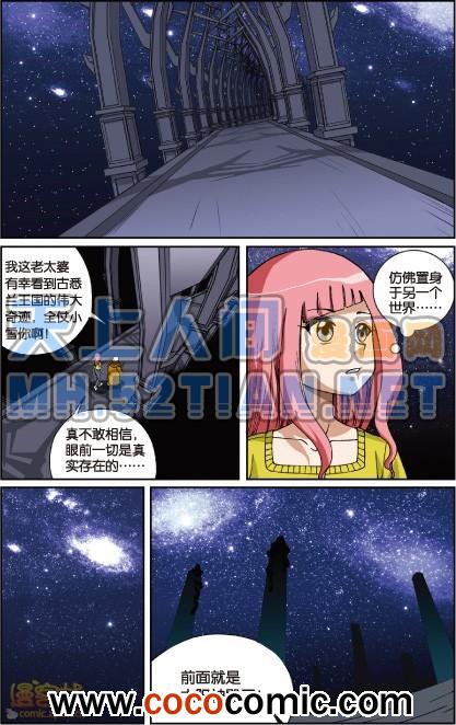 《偷星九月天单行本》漫画 003卷