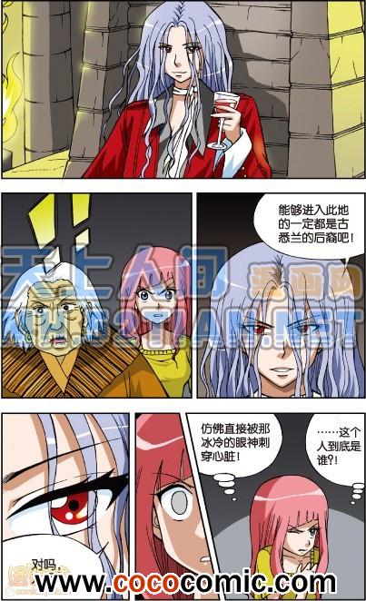 《偷星九月天单行本》漫画 003卷