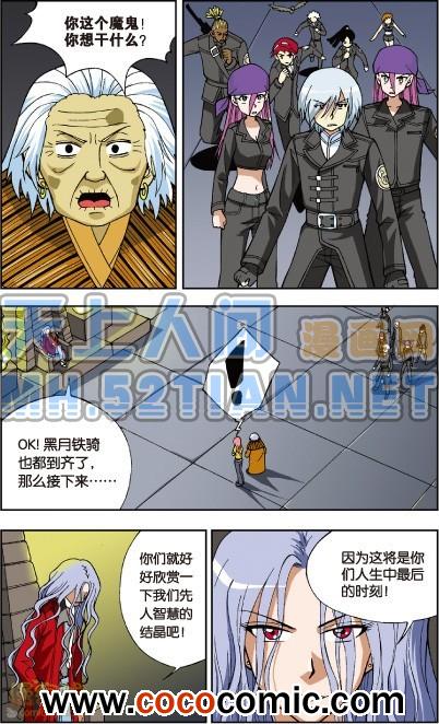 《偷星九月天单行本》漫画 003卷