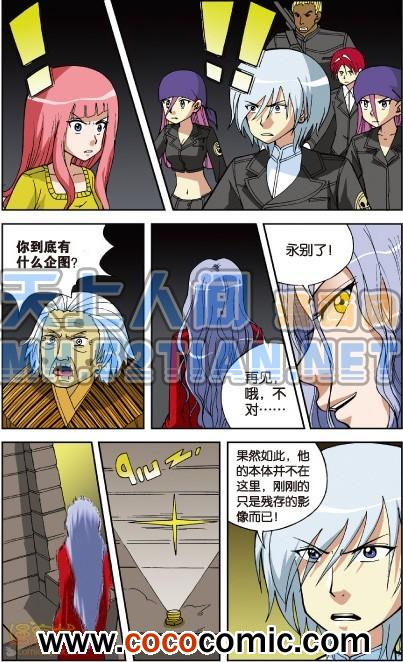 《偷星九月天单行本》漫画 003卷