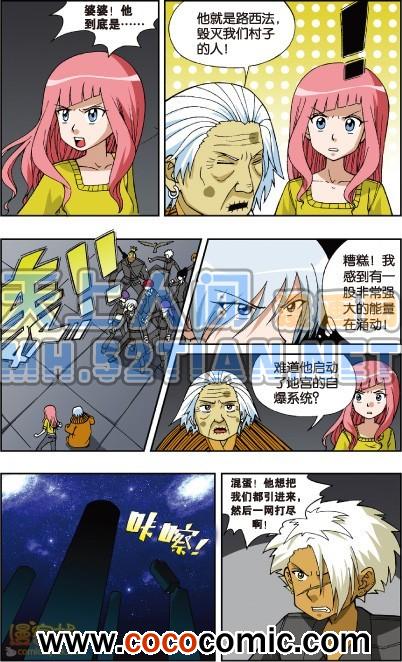 《偷星九月天单行本》漫画 003卷