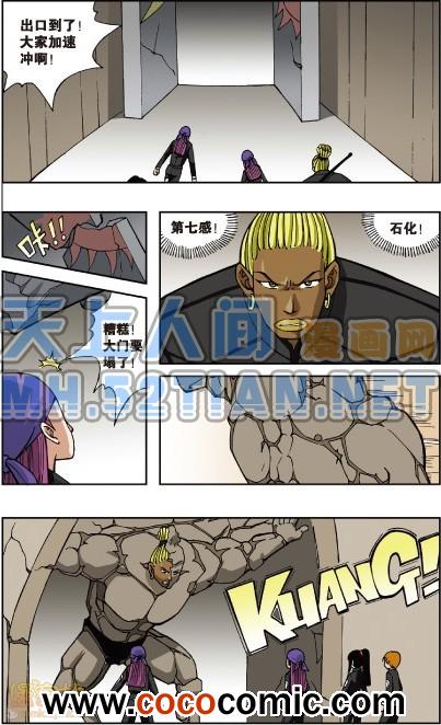 《偷星九月天单行本》漫画 003卷