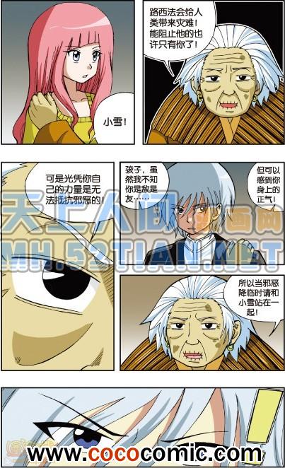 《偷星九月天单行本》漫画 003卷