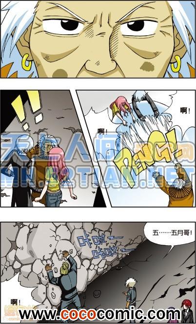 《偷星九月天单行本》漫画 003卷