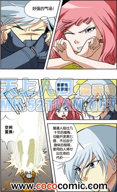 《偷星九月天单行本》漫画 003卷