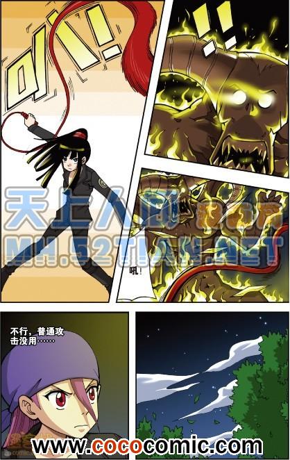 《偷星九月天单行本》漫画 003卷