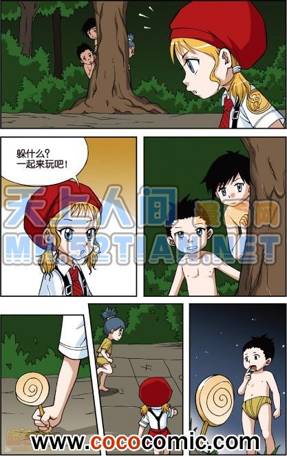 《偷星九月天单行本》漫画 003卷