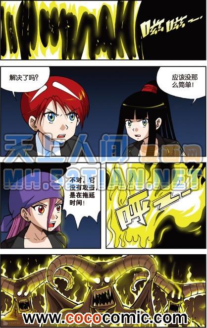 《偷星九月天单行本》漫画 003卷