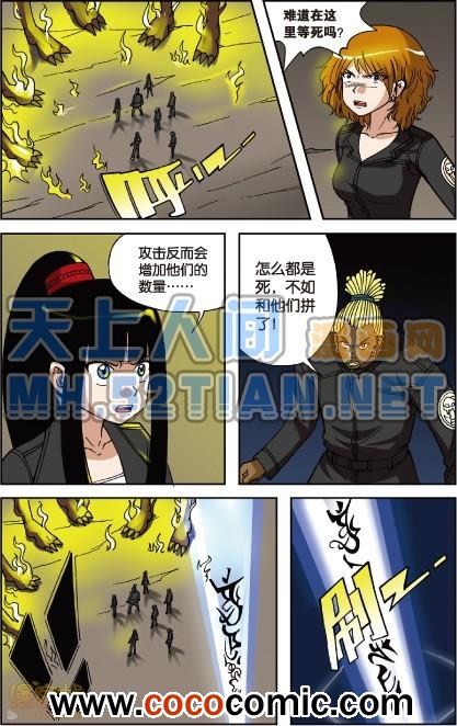 《偷星九月天单行本》漫画 003卷