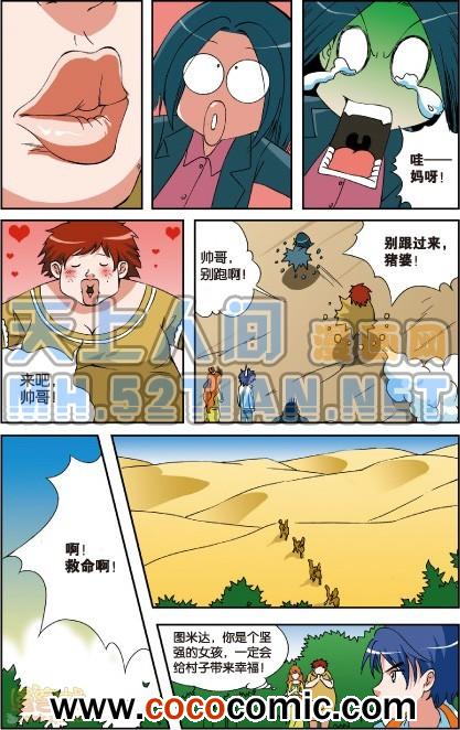 《偷星九月天单行本》漫画 003卷