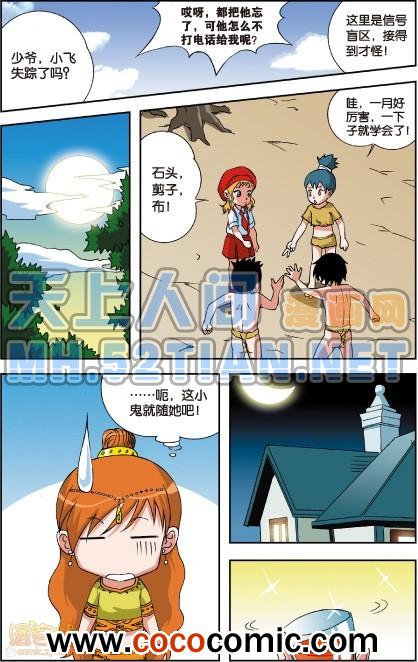 《偷星九月天单行本》漫画 003卷