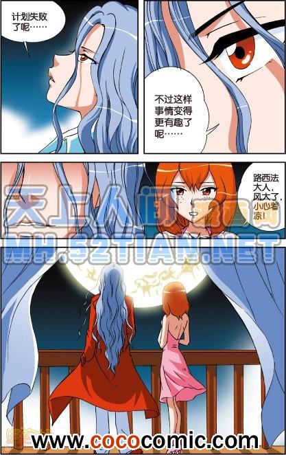 《偷星九月天单行本》漫画 003卷