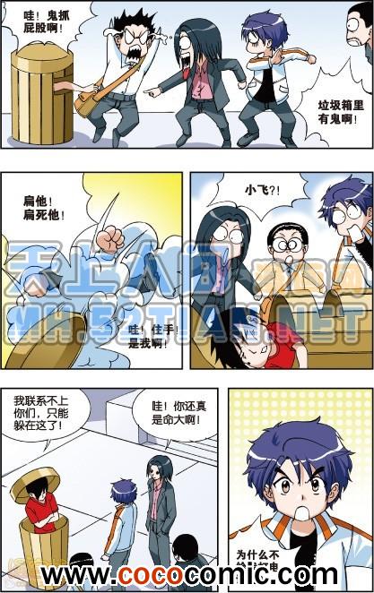 《偷星九月天单行本》漫画 003卷