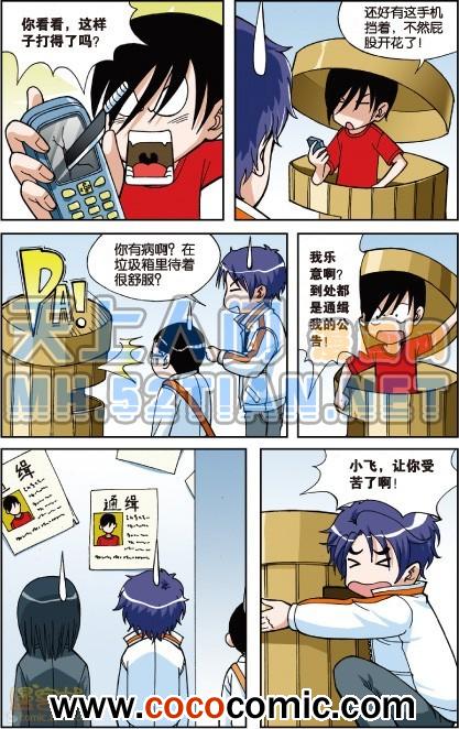 《偷星九月天单行本》漫画 003卷