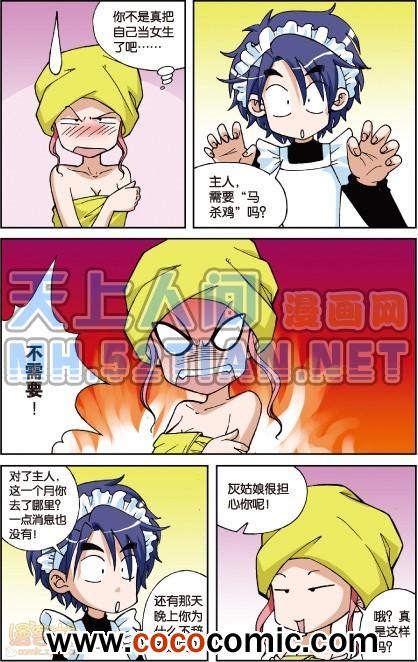 《偷星九月天单行本》漫画 003卷