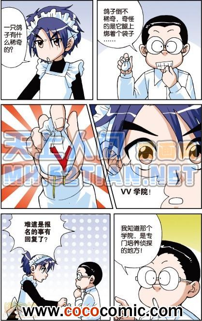 《偷星九月天单行本》漫画 003卷