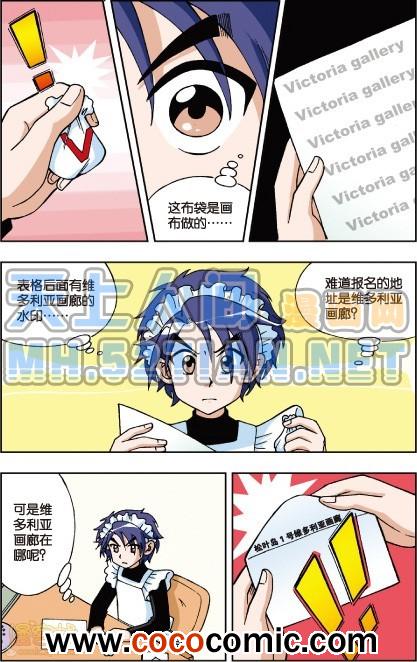 《偷星九月天单行本》漫画 003卷