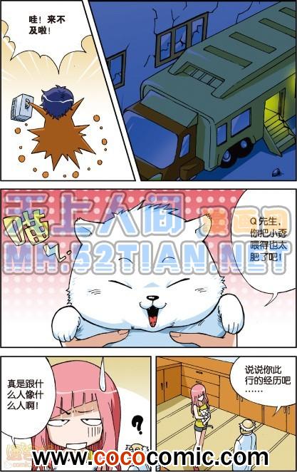 《偷星九月天单行本》漫画 003卷