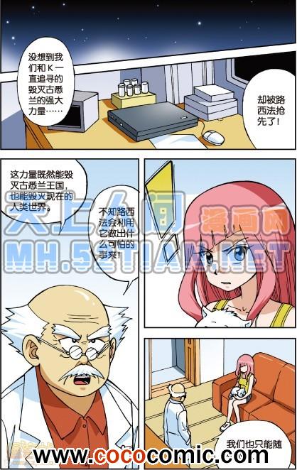 《偷星九月天单行本》漫画 003卷