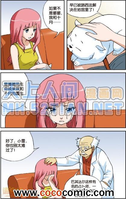 《偷星九月天单行本》漫画 003卷